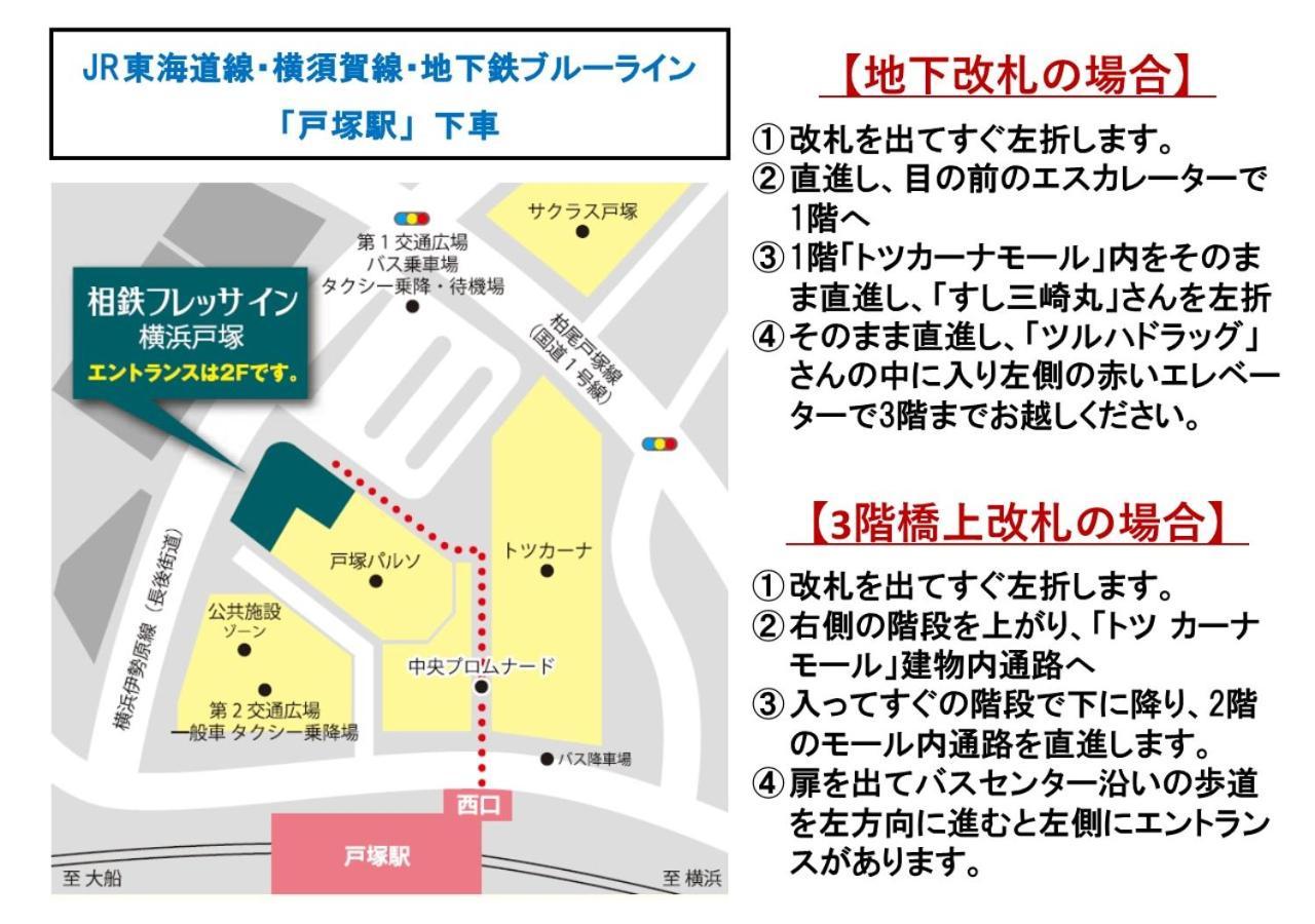 Sotetsu Fresa Inn Yokohama Totsuka Bagian luar foto